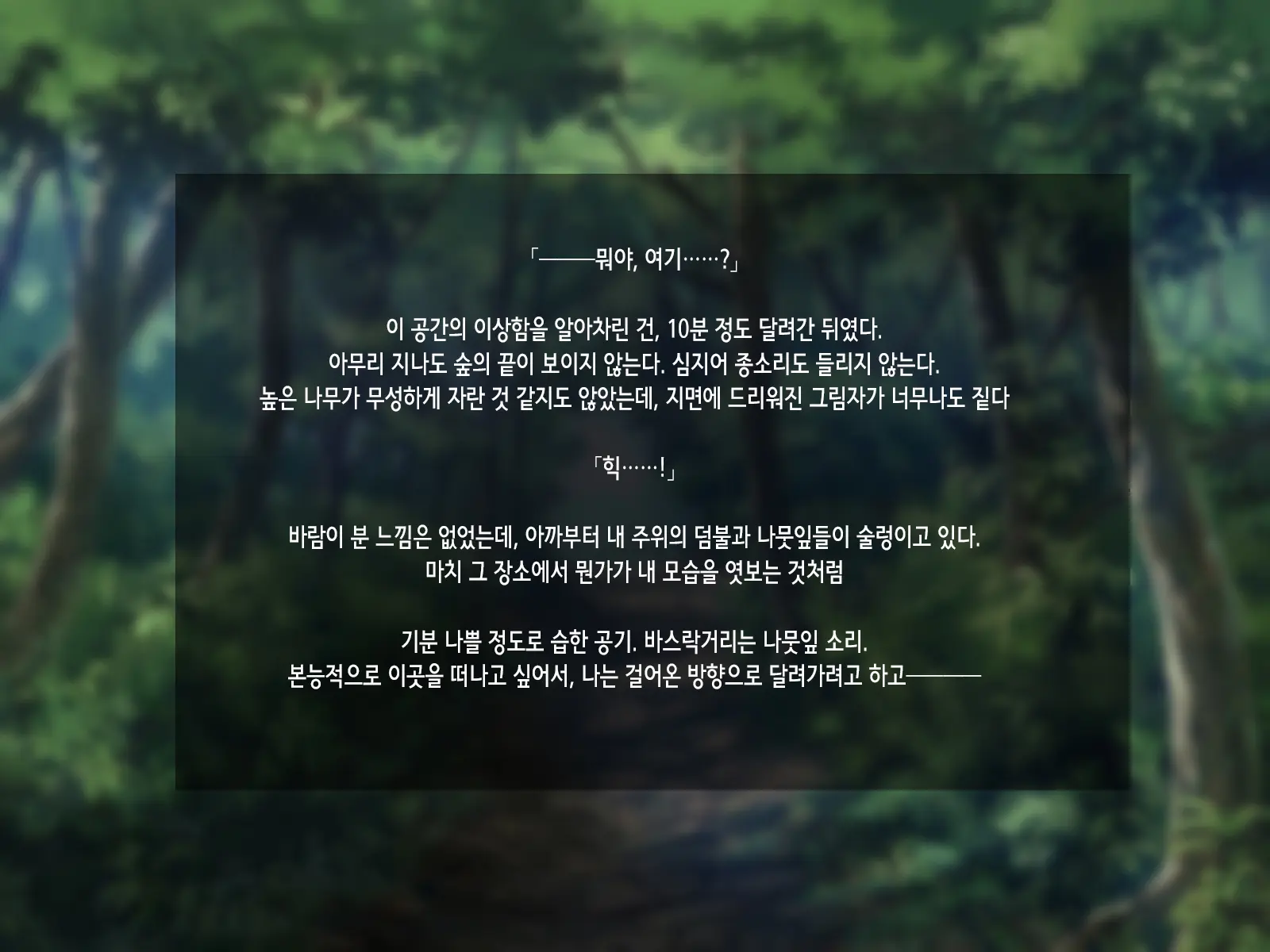 Kyochu Naedoko -Toaru Mori De No O-Mukade Ni Yoru Kyousei Sanran- | 거충묘상 -어느 숲에서의 왕지네에 의한 강제 산란-